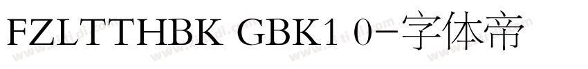 FZLTTHBK GBK1 0字体转换